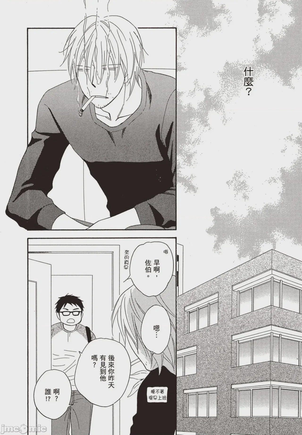 第1话、114 ページ
