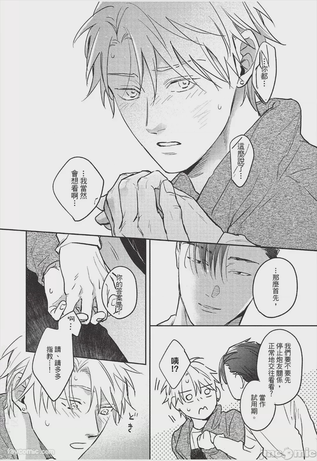 第1话, page 245