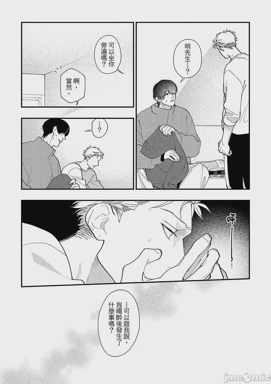 第1话, page 52