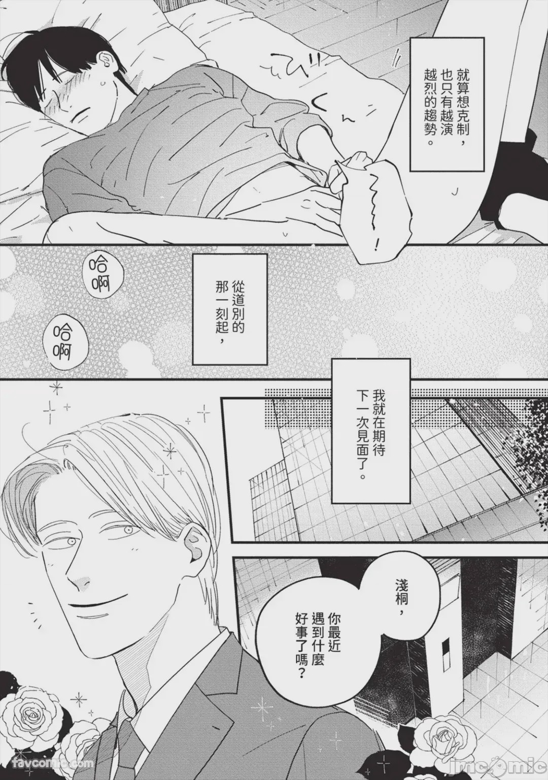 第1话, page 92