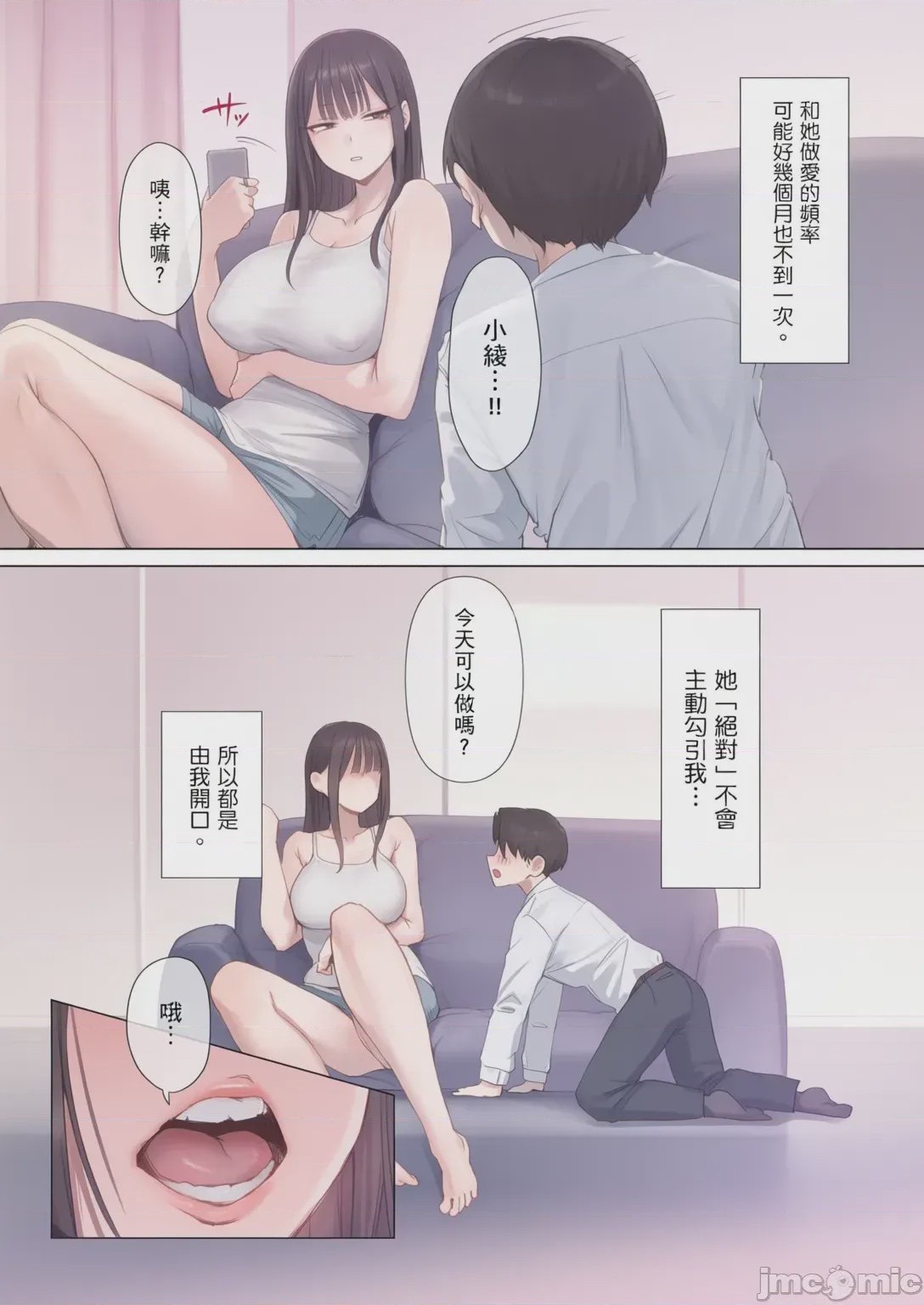 第1话，第 84 页