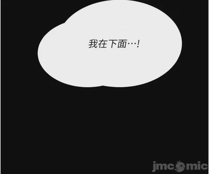 第1话, หน้า 24