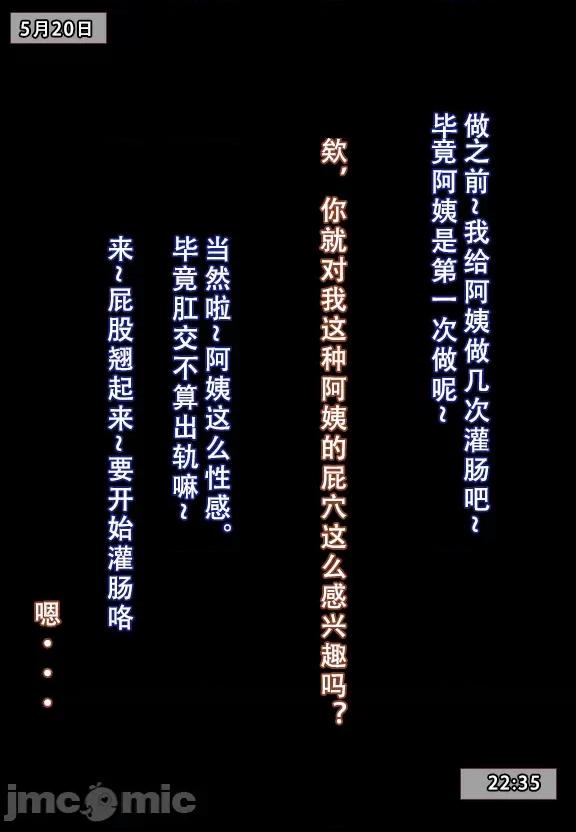(AI作画)——我的妈妈最近很奇怪（上） 私の母は最近変です 第1话，第 134 頁