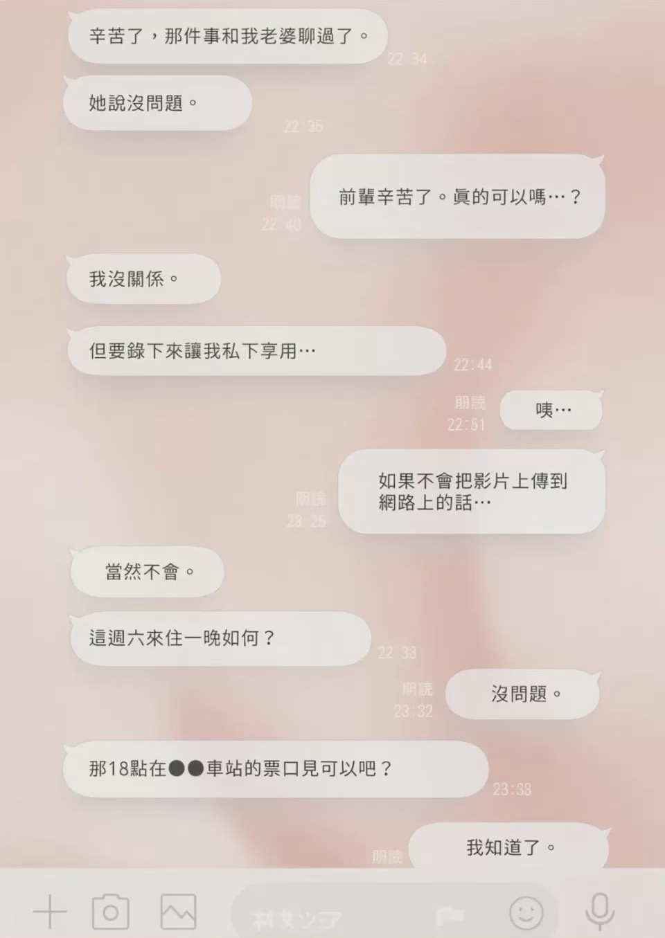 第1话, trang 8