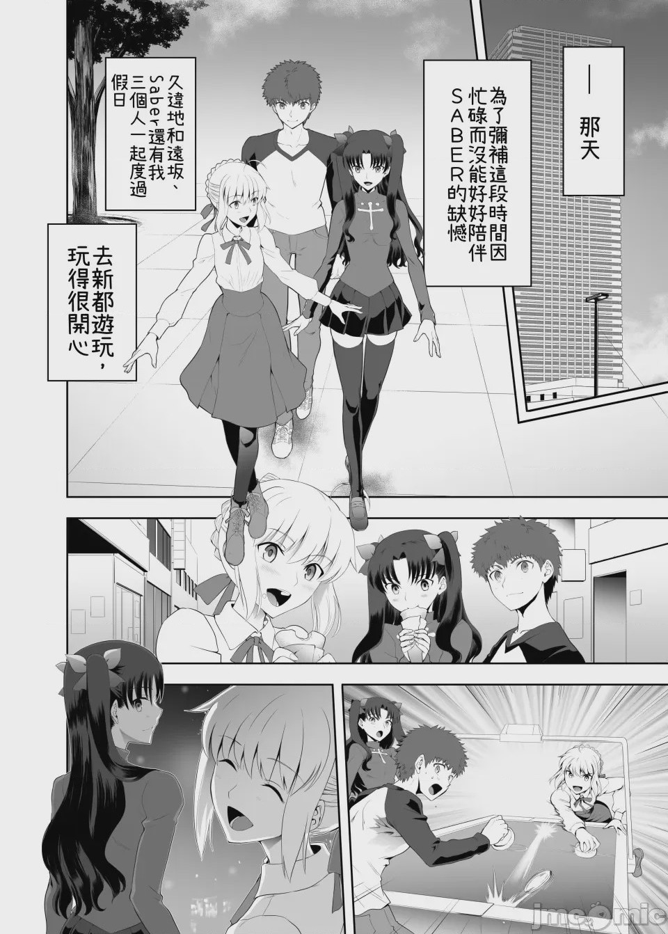 第1话，第 6 页