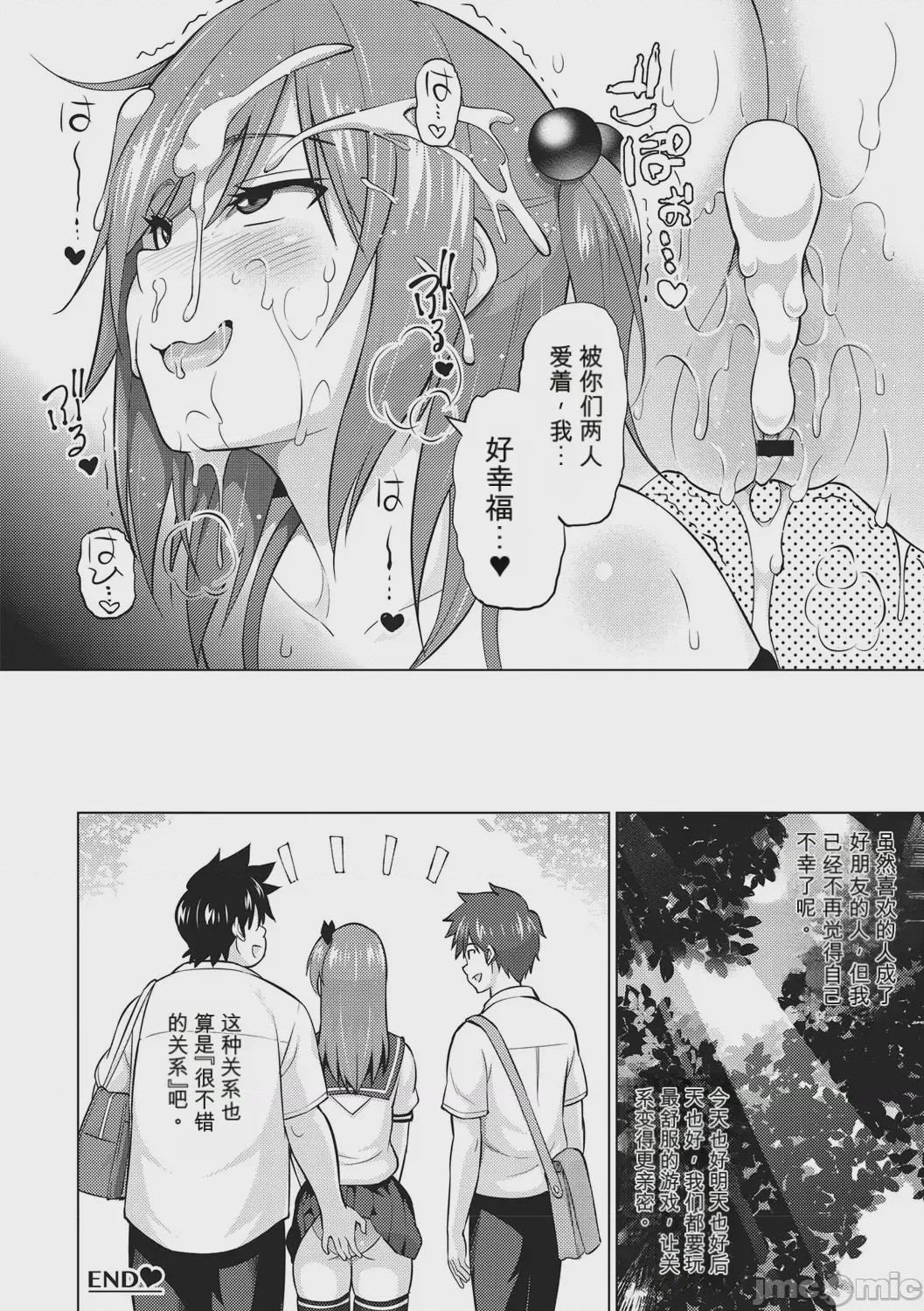 第1话, page 271