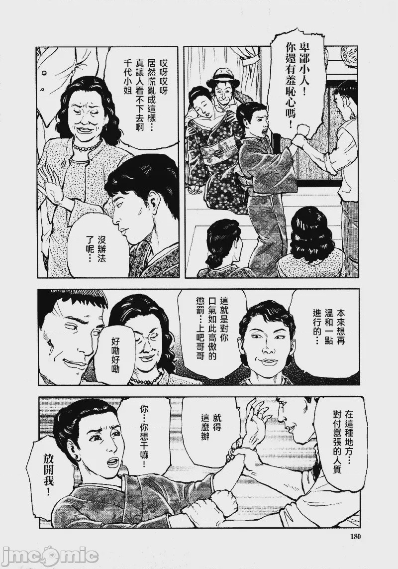 第1话, หน้า 183