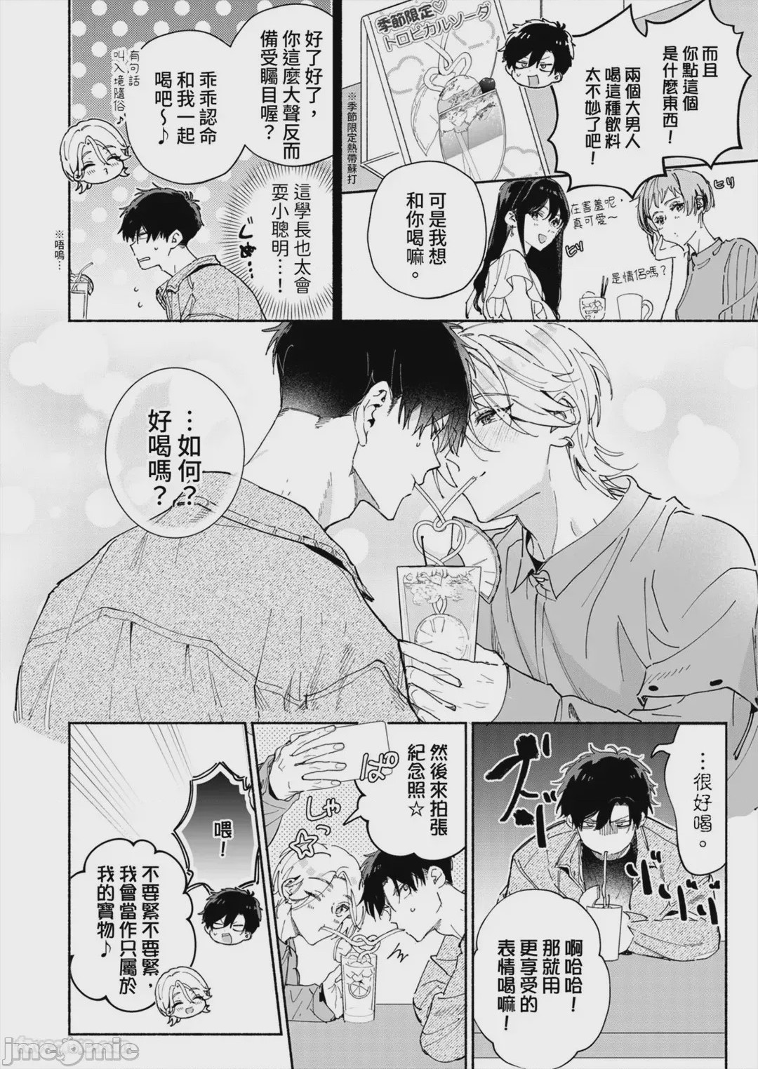 第1话，第 86 页