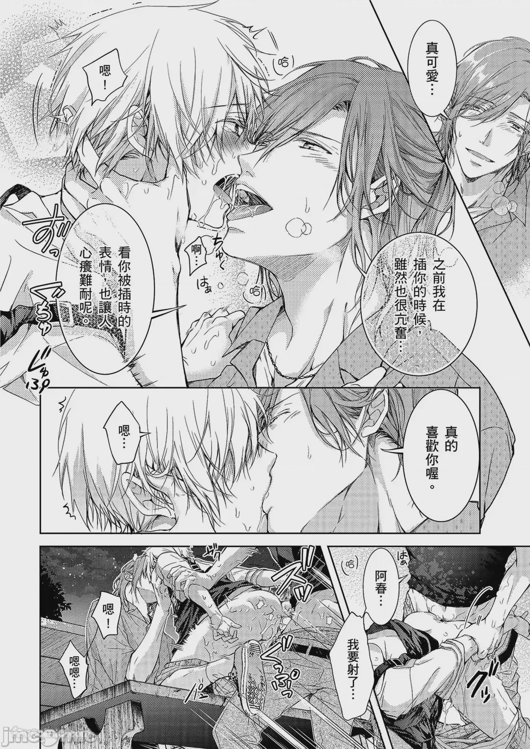 第1话、89 ページ