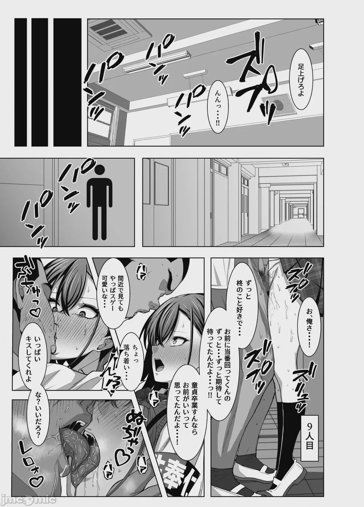 第1话, page 16