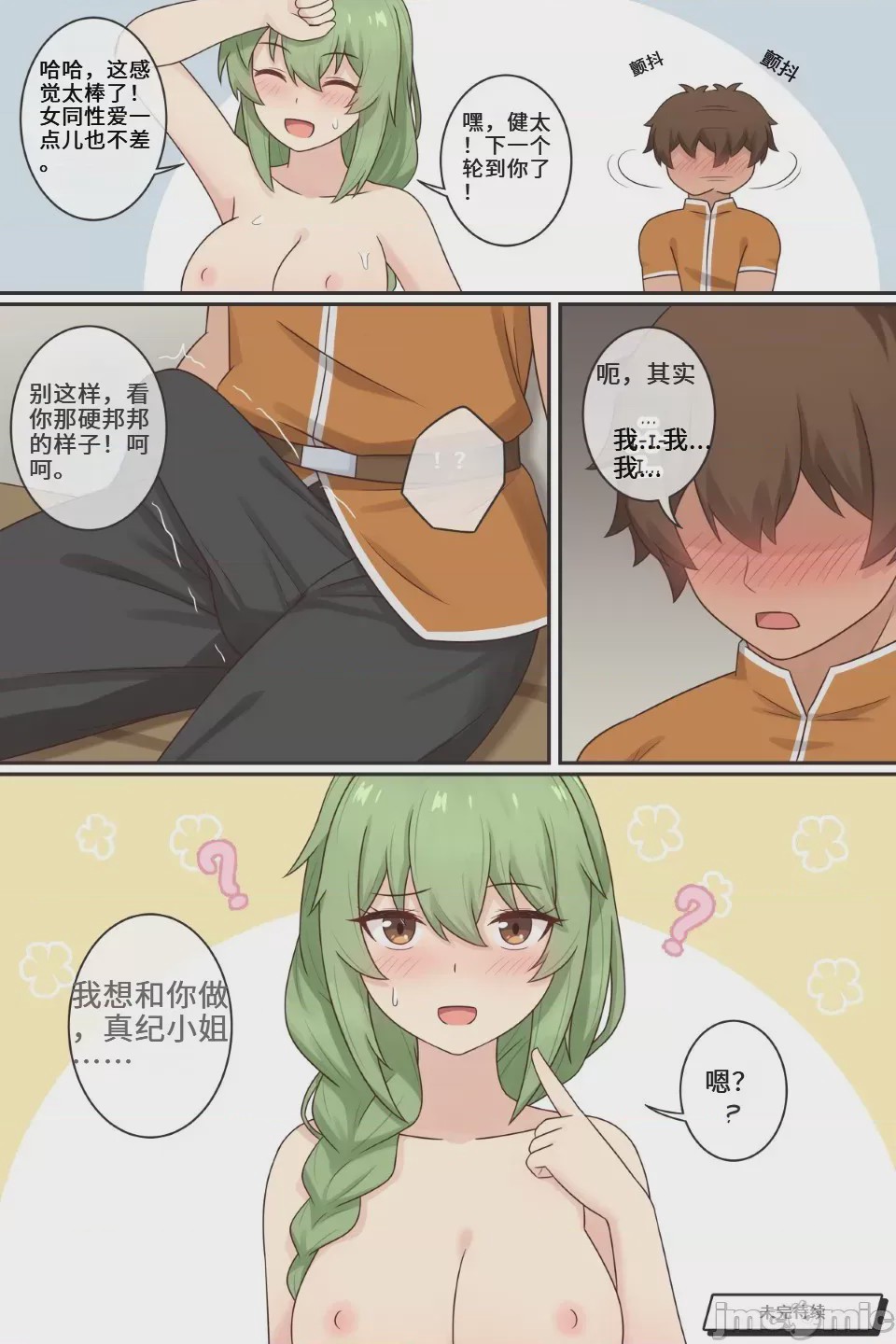 第1话, pahina 13