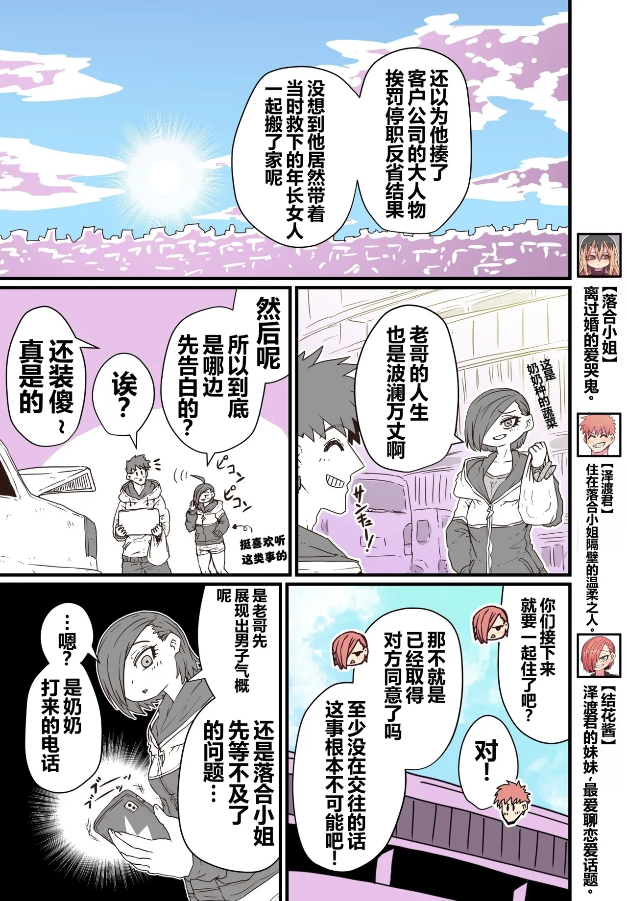 第 1 章，第 145 頁