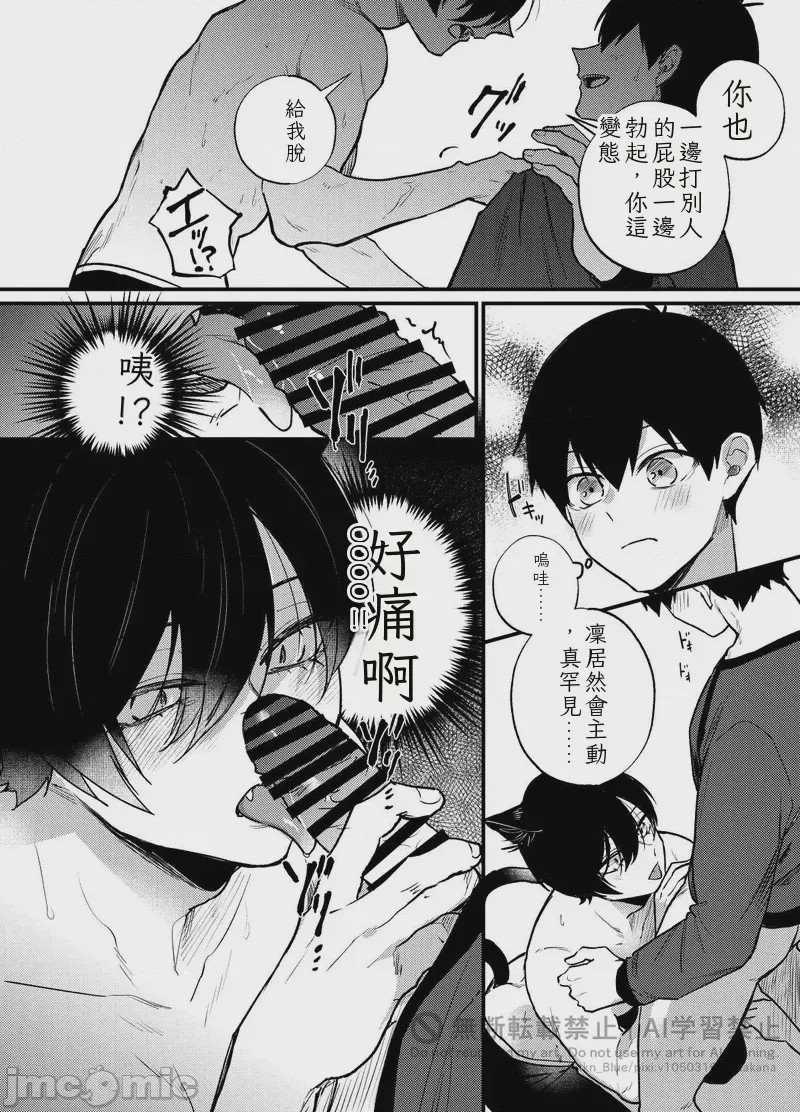 第1话、7 ページ