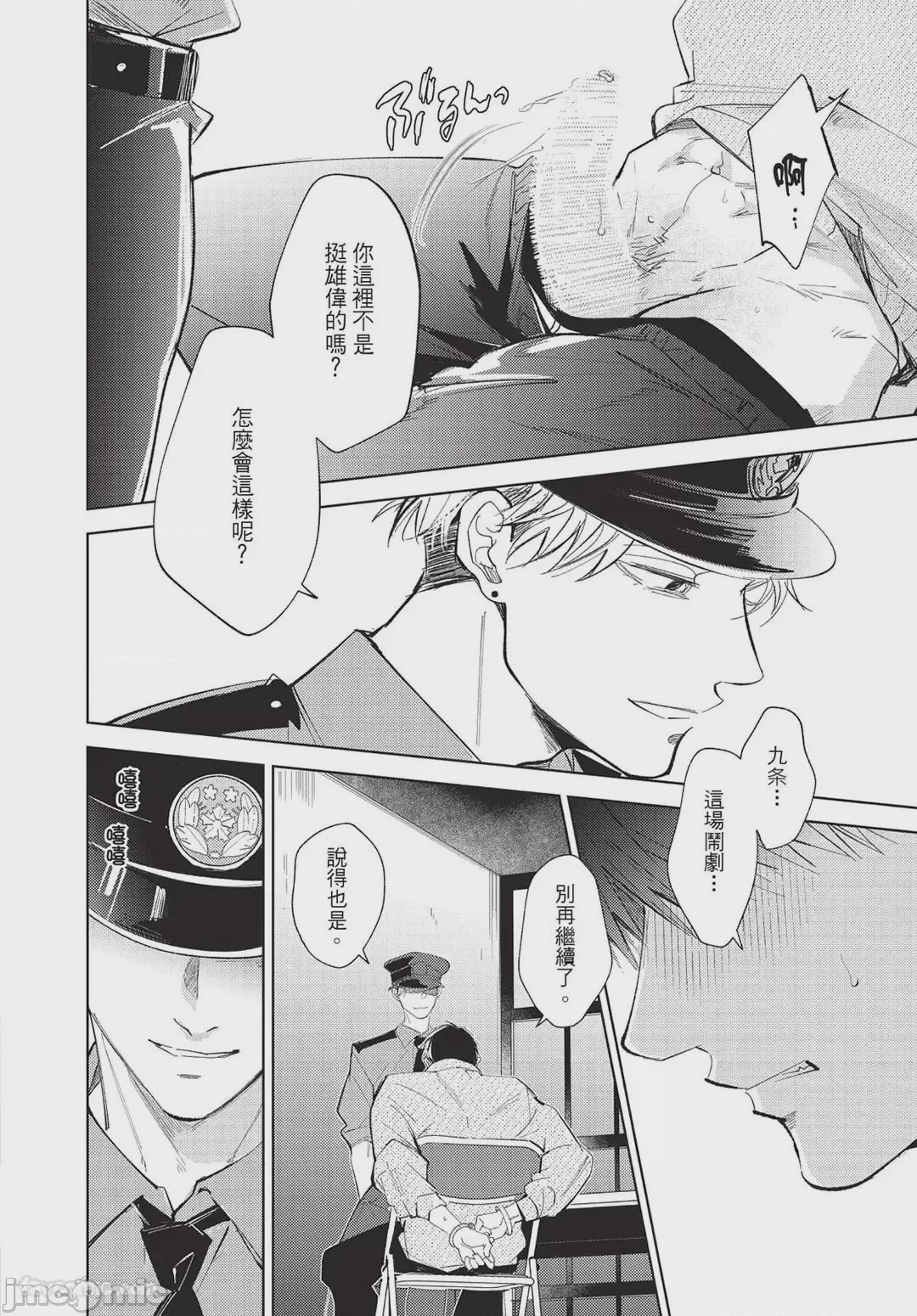第1话，第 213 頁
