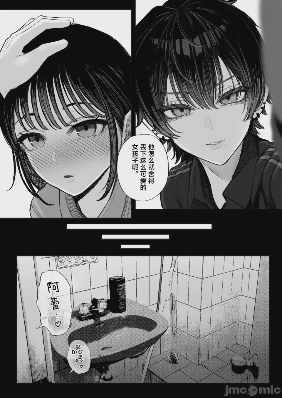 第1话、52 ページ