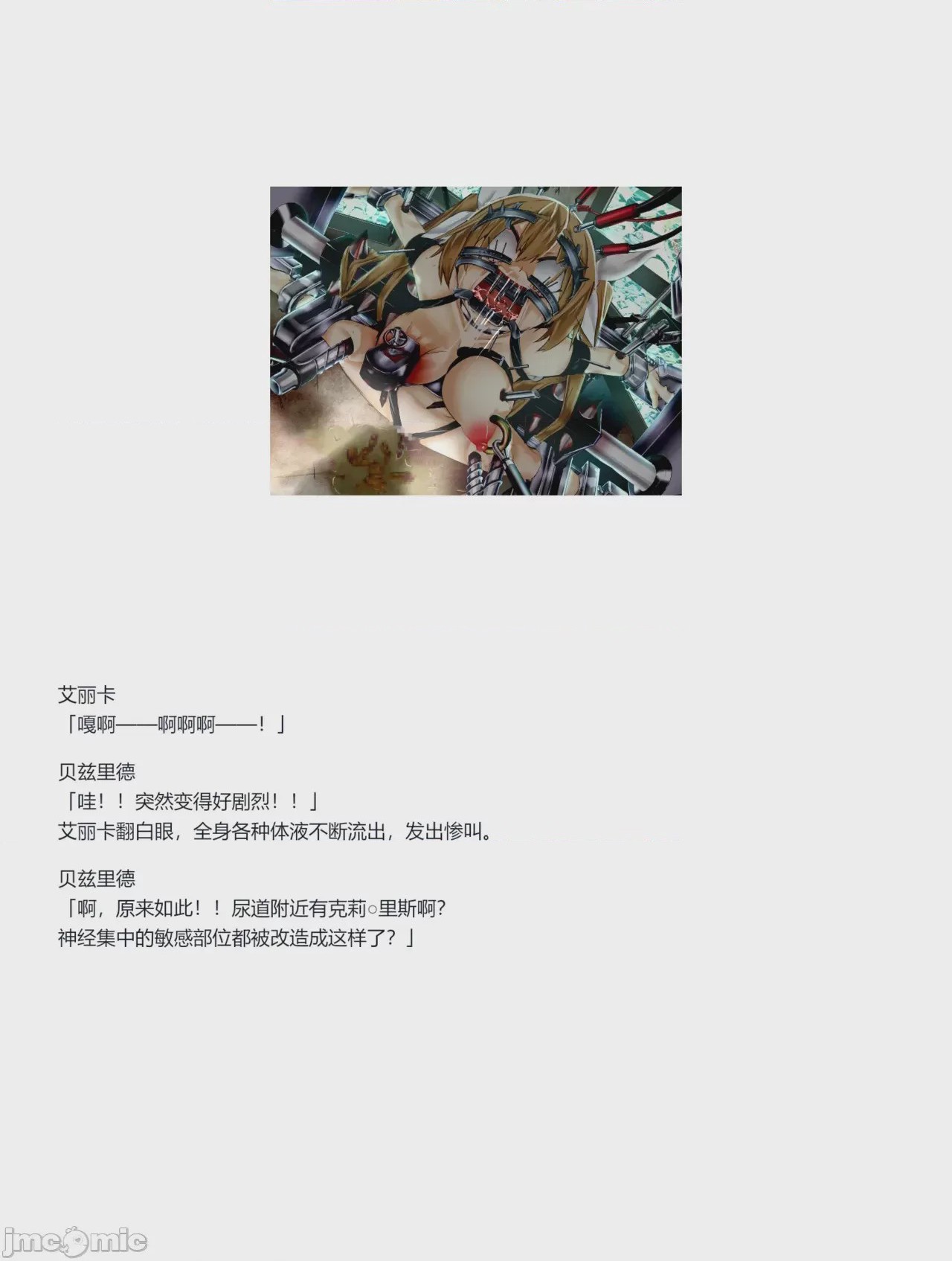 第1话，第 428 页