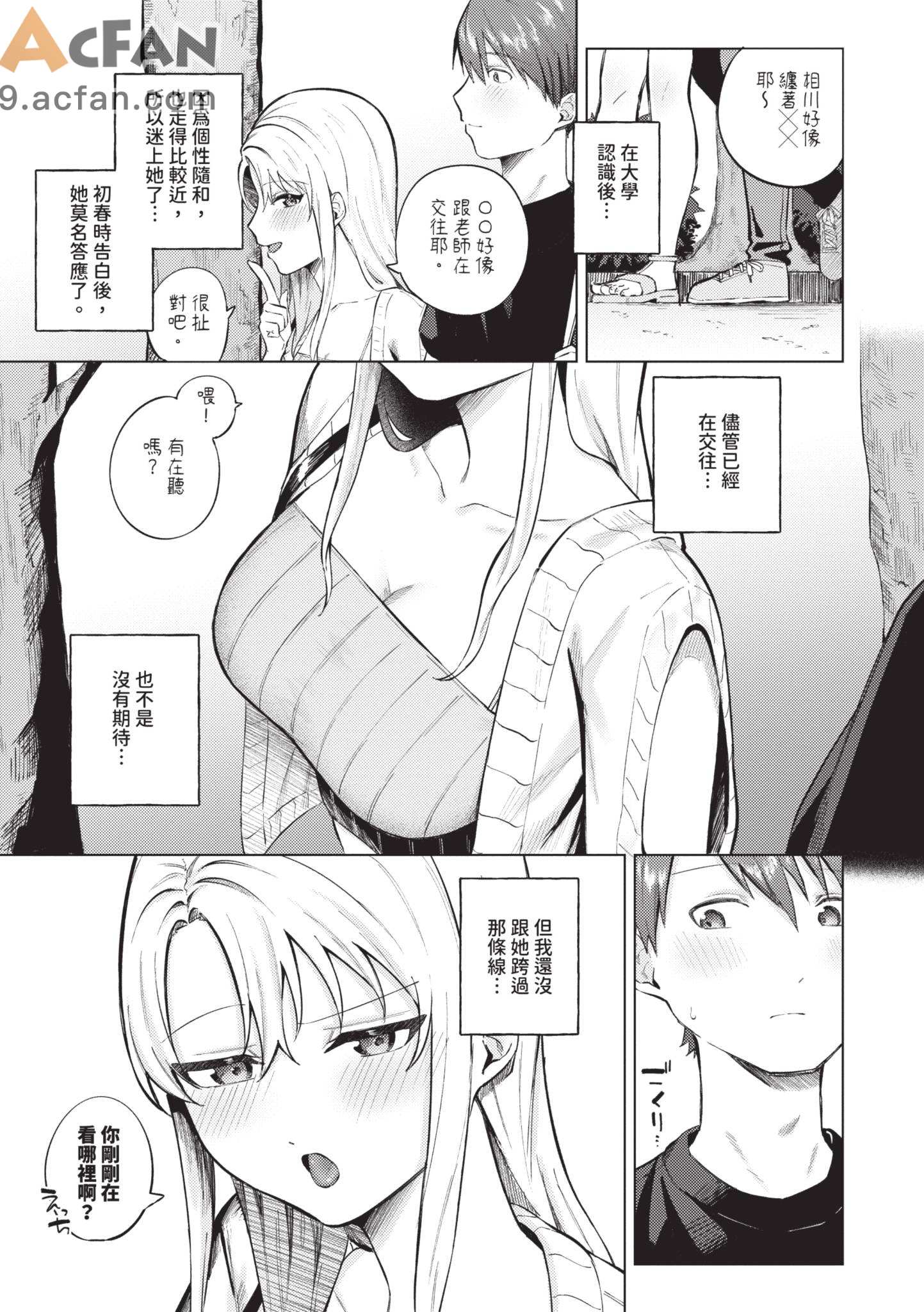  微熱にふれて ，第 117 页