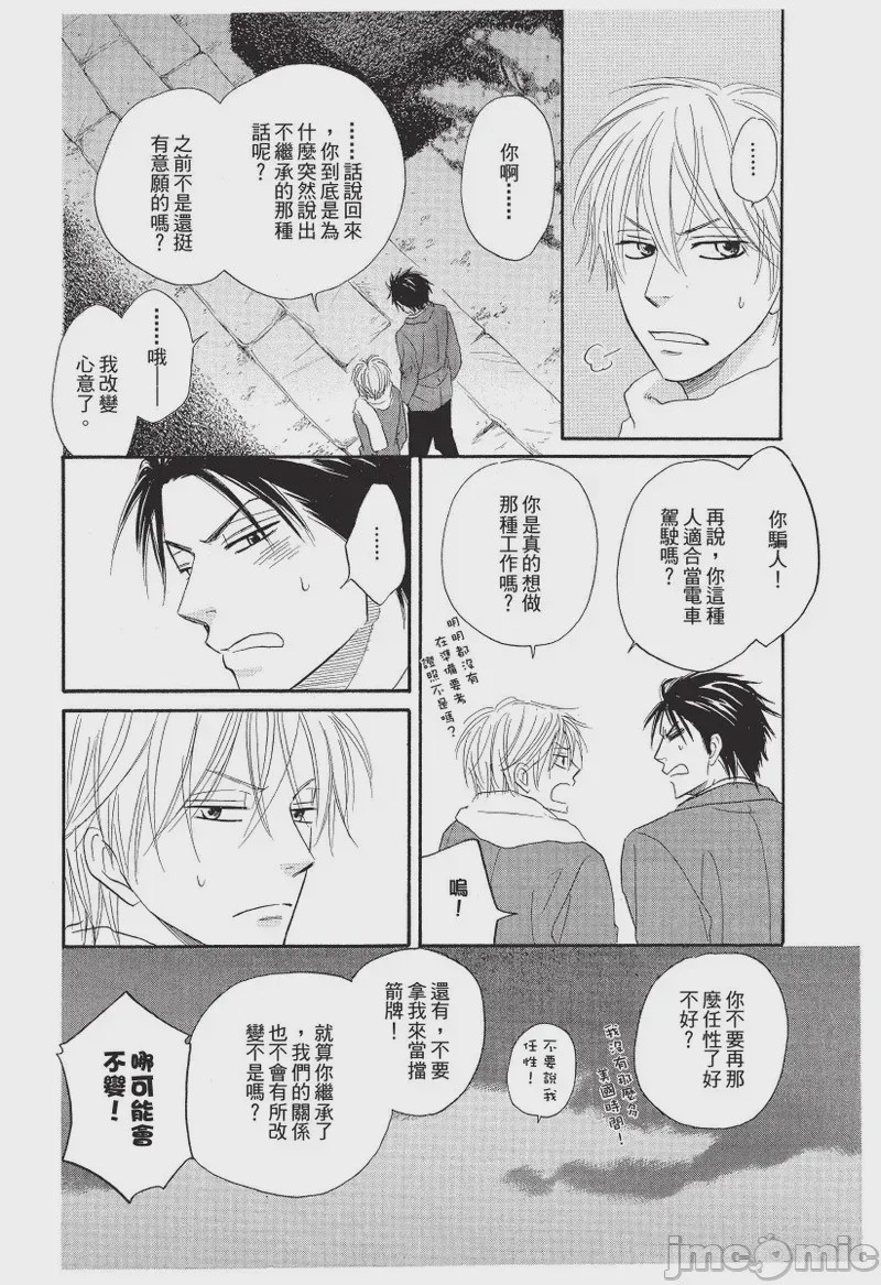 第1话，第 16 页