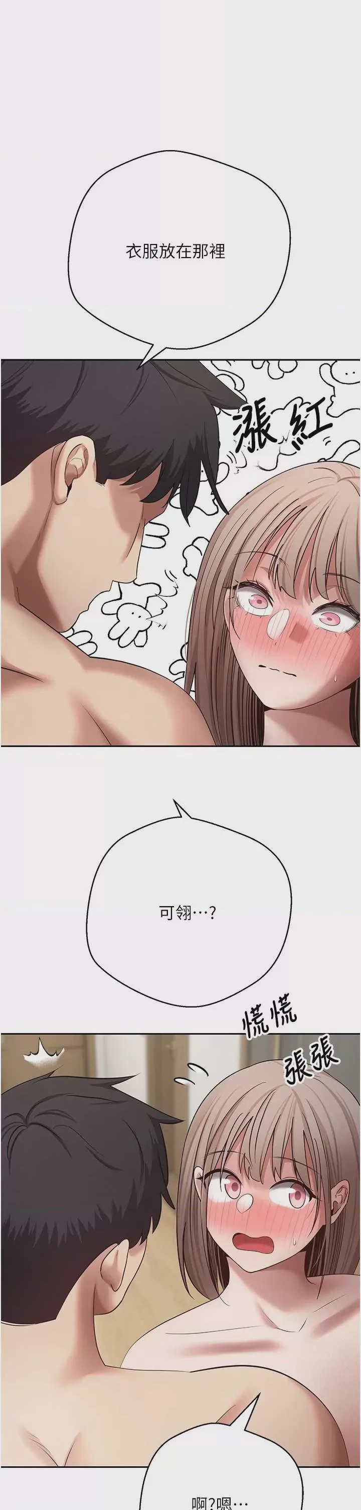 第1话 74，第 21 頁