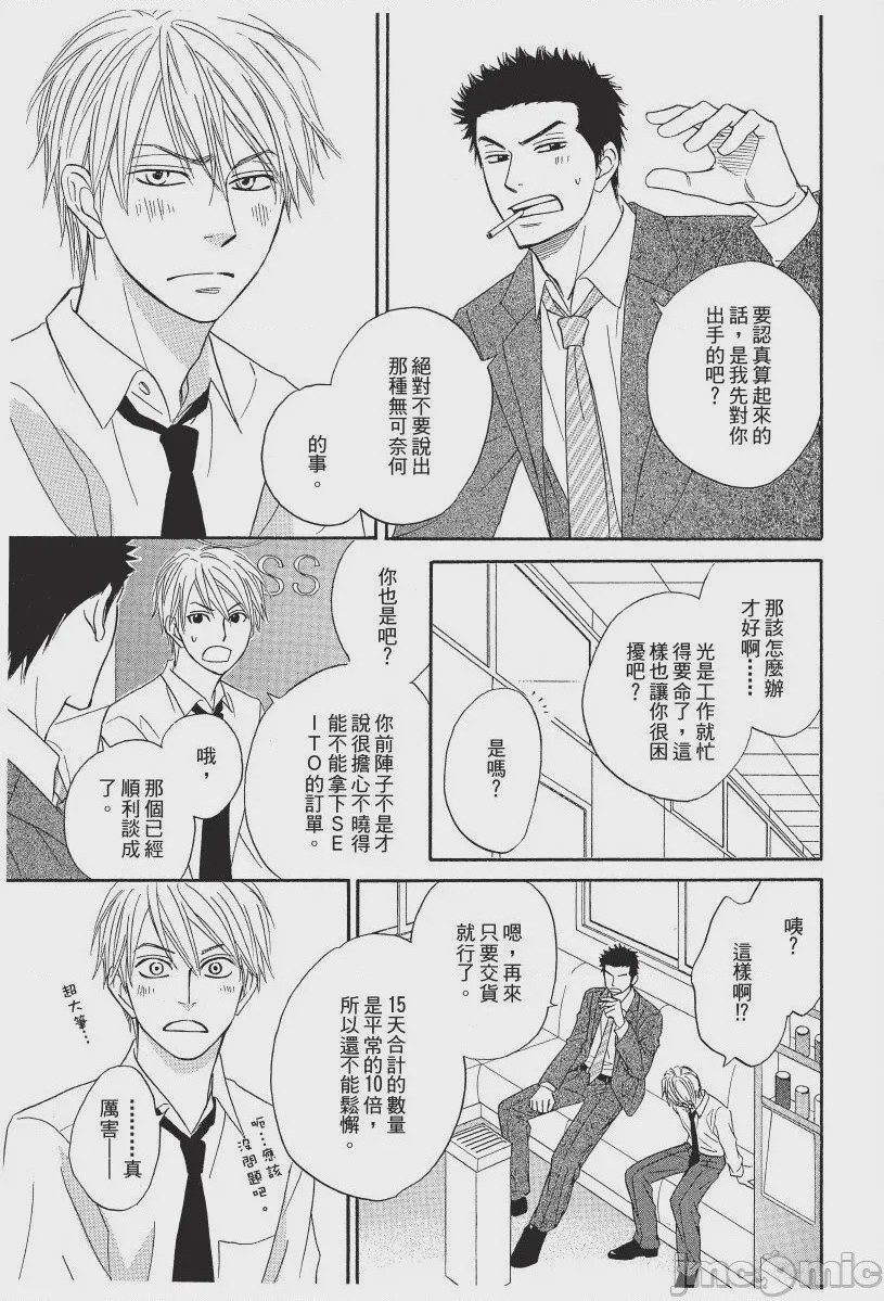 第1话，第 173 页