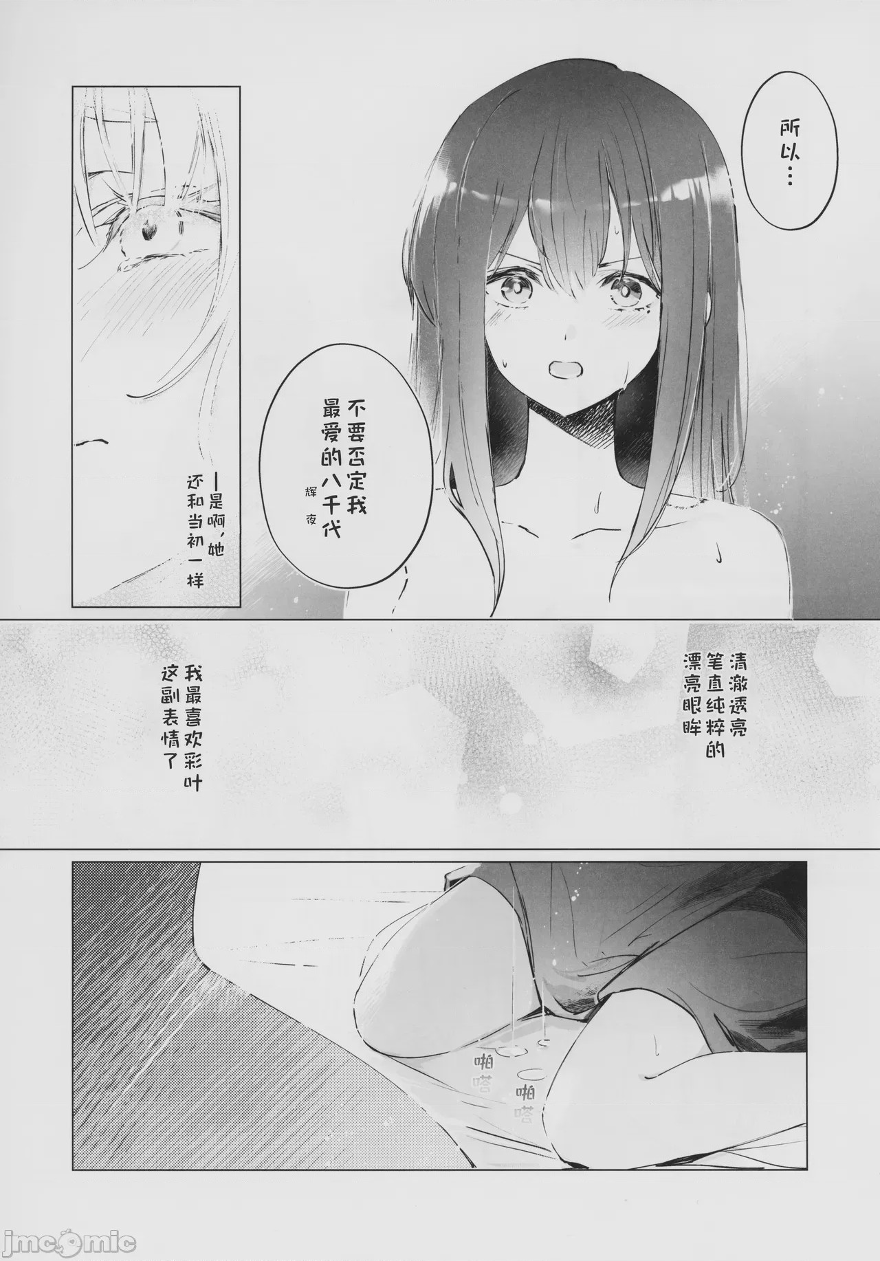 第1话，第 22 页