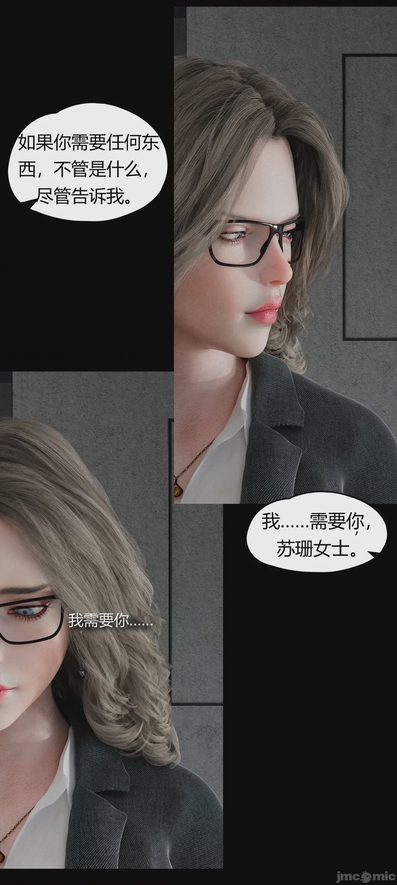 第1话，第 845 頁