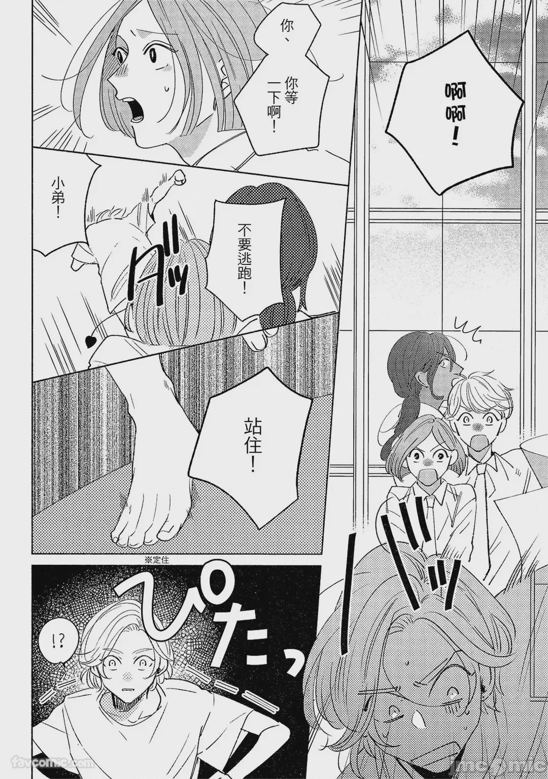 第1话, page 41