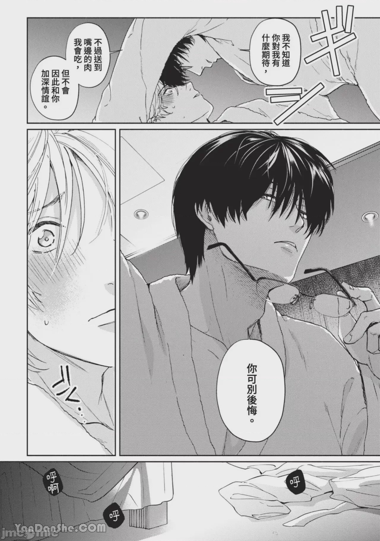 第1话，第 37 頁