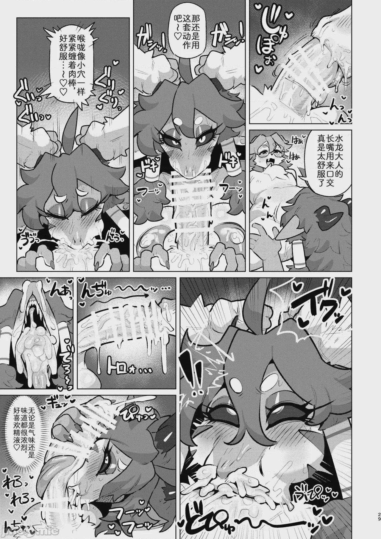 第1话，第 28 页