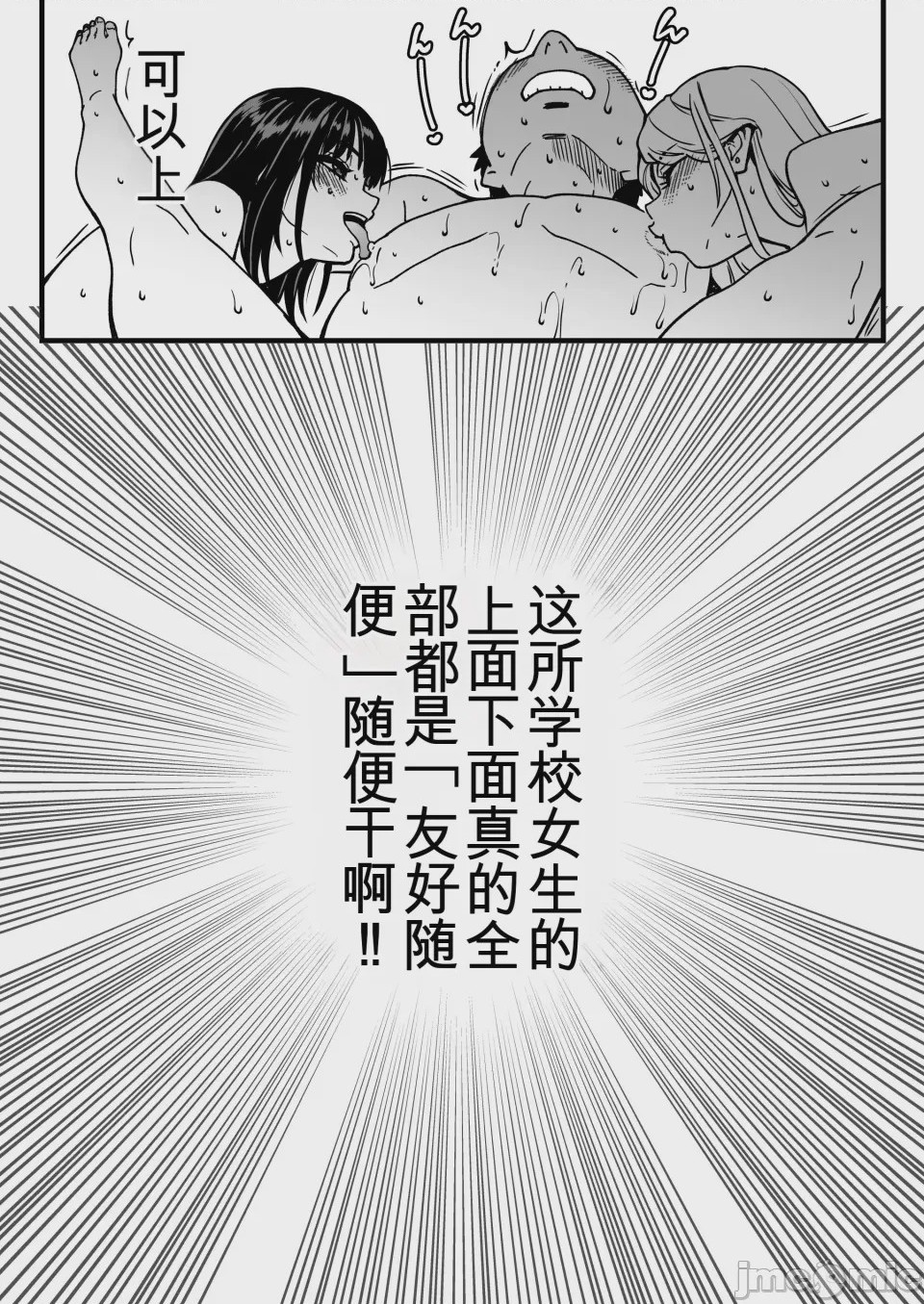 第1话, pahina 83