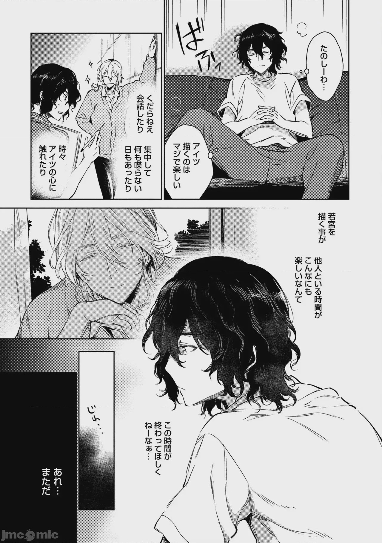 第1话, pahina 193