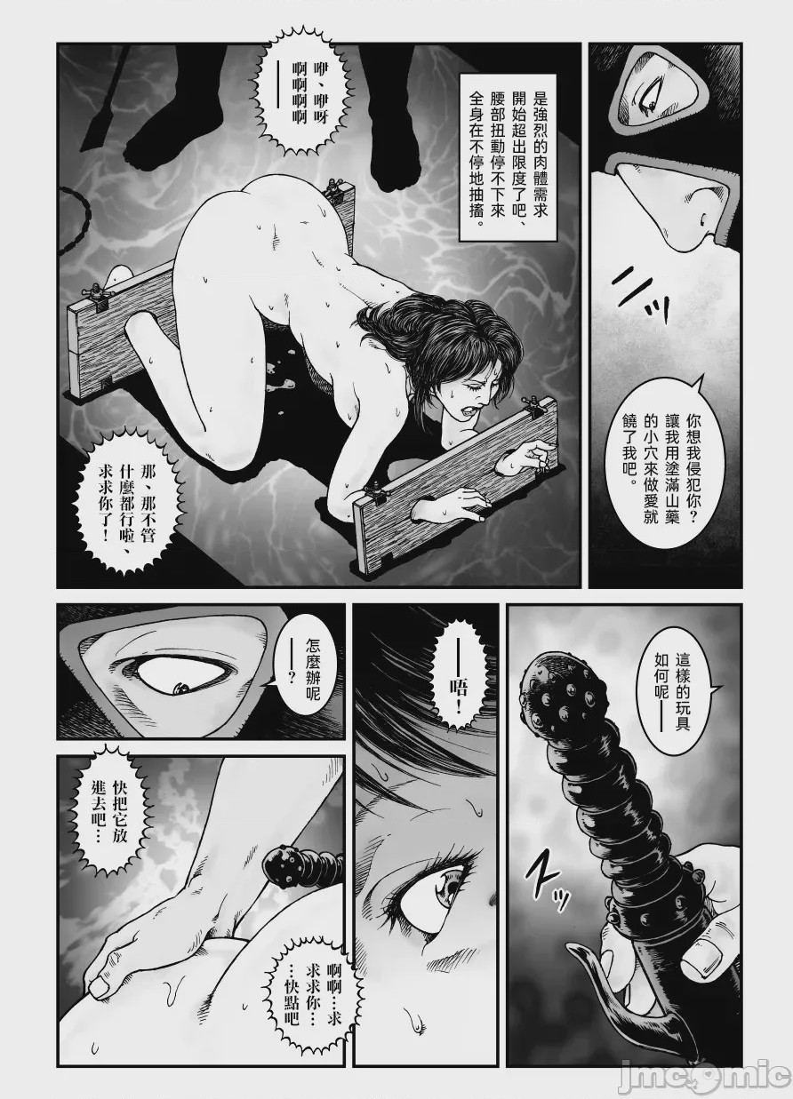 第1话，第 7 页