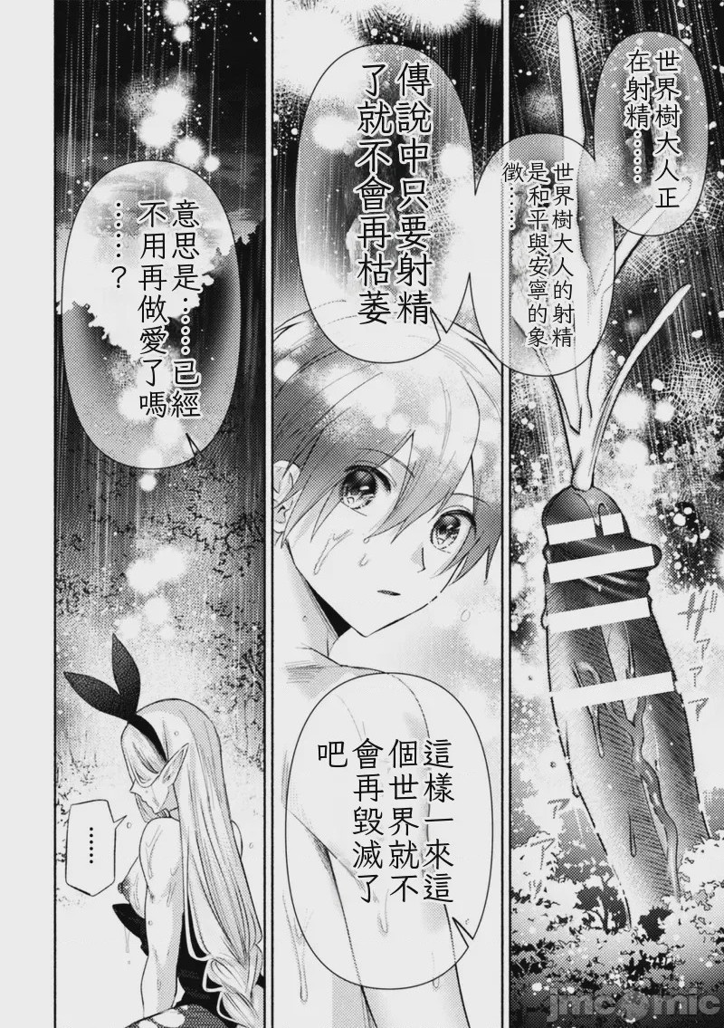 第1话，第 78 頁