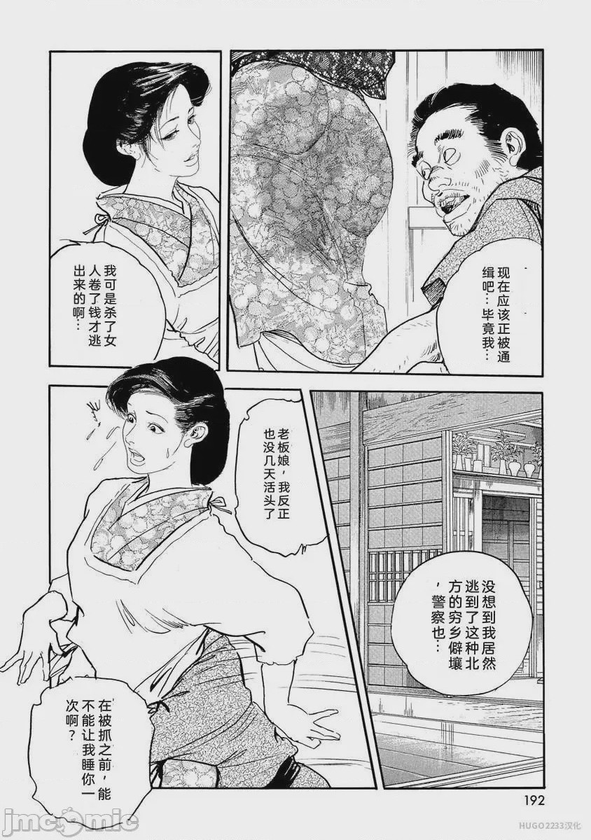 第1话，第 197 頁