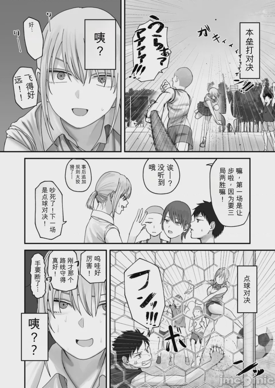 第1话、17 ページ