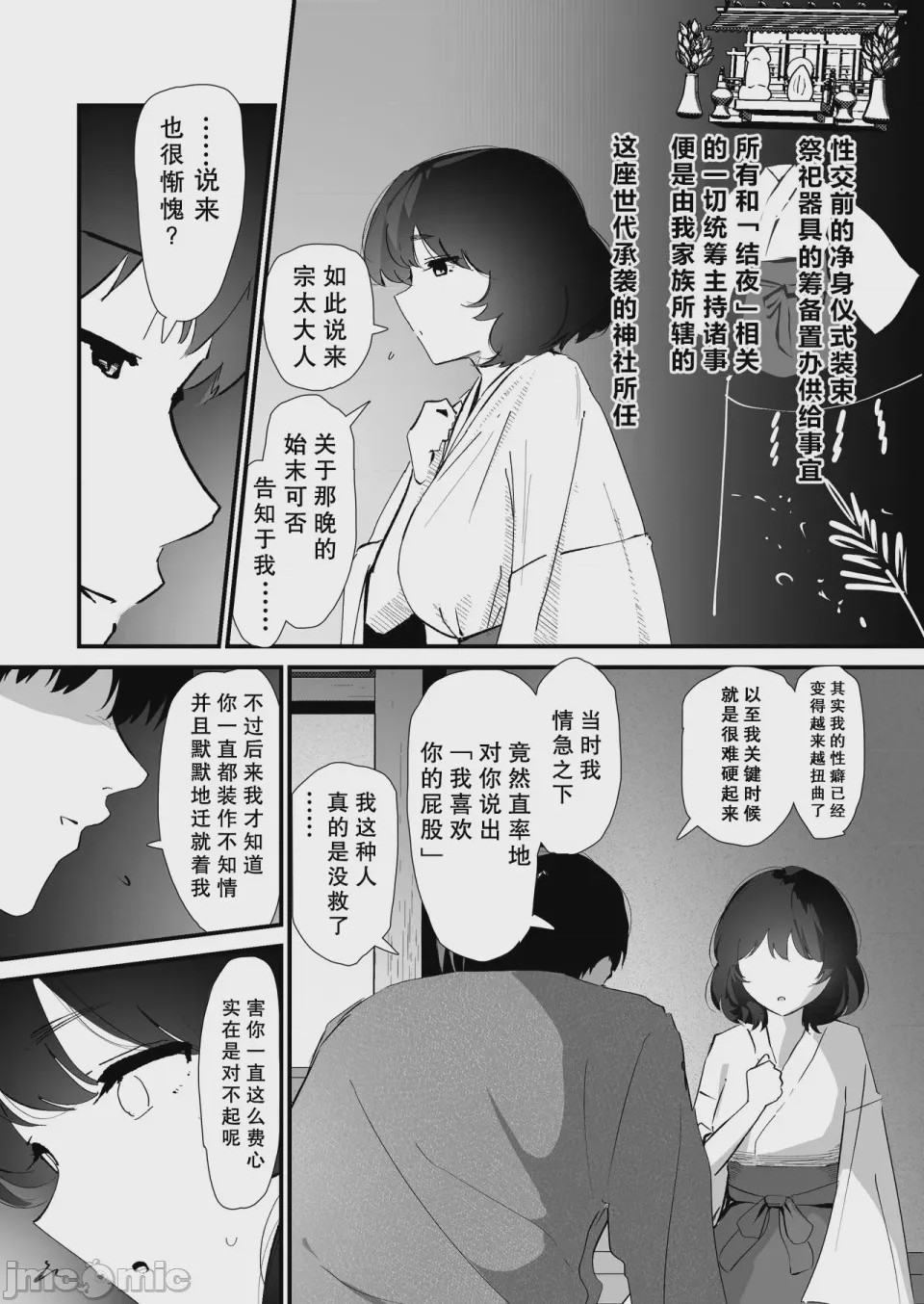 第1话，第 9 页