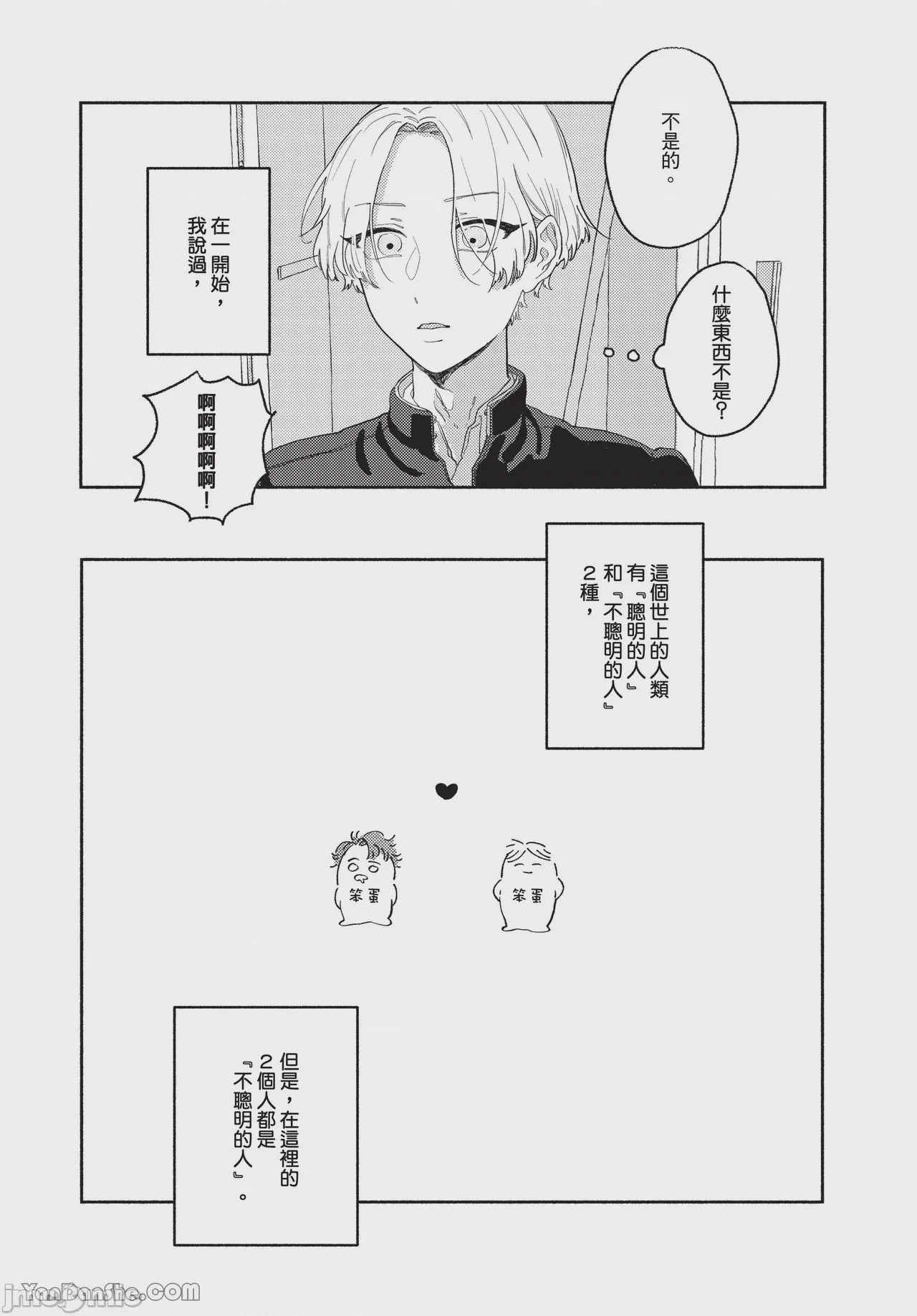 第1话，第 47 页