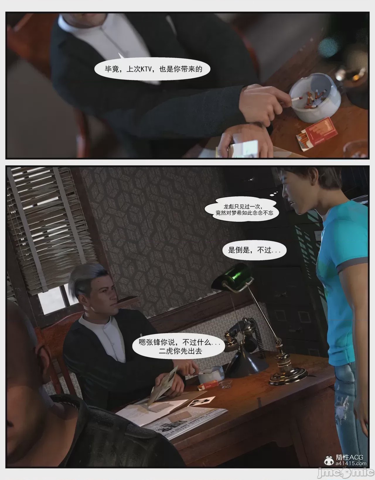 第1话, page 167