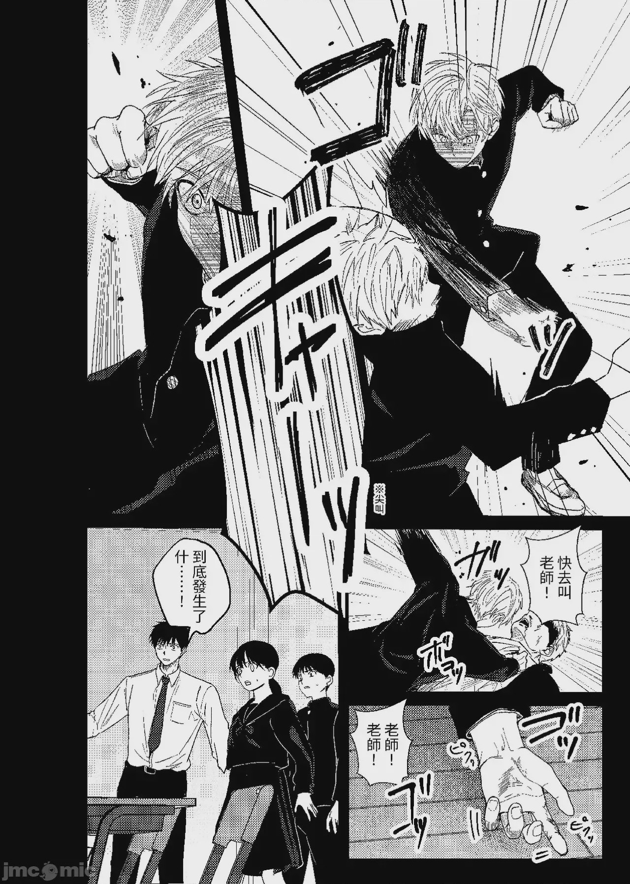 第1话, page 53
