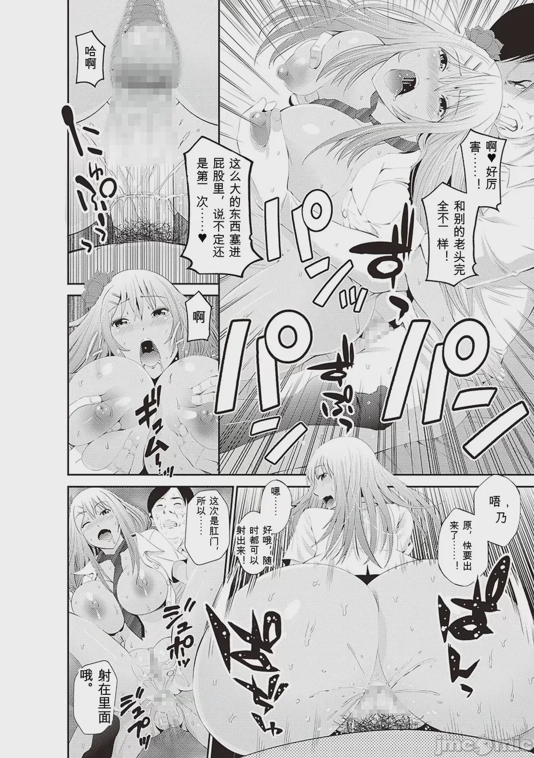 第1话, pahina 246
