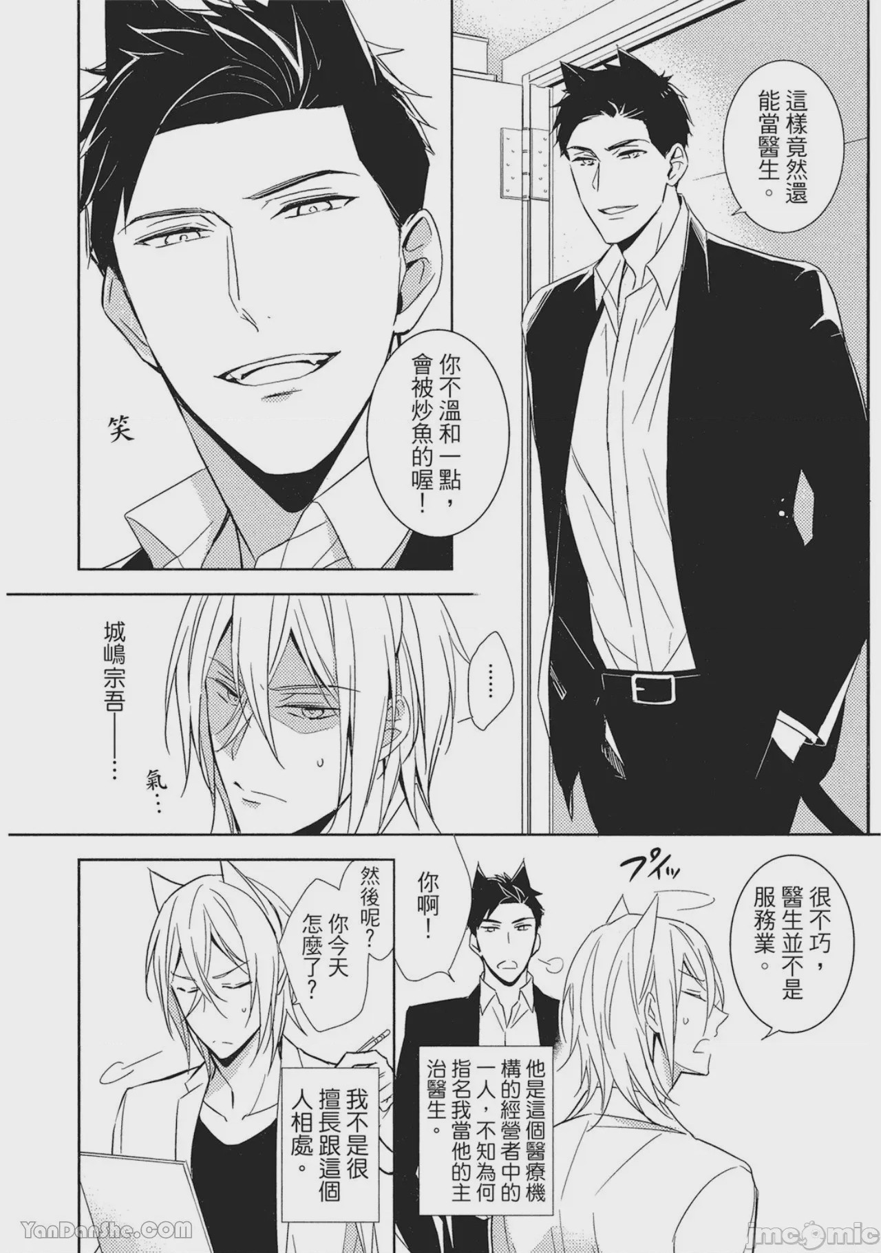 第1话 1, page 7