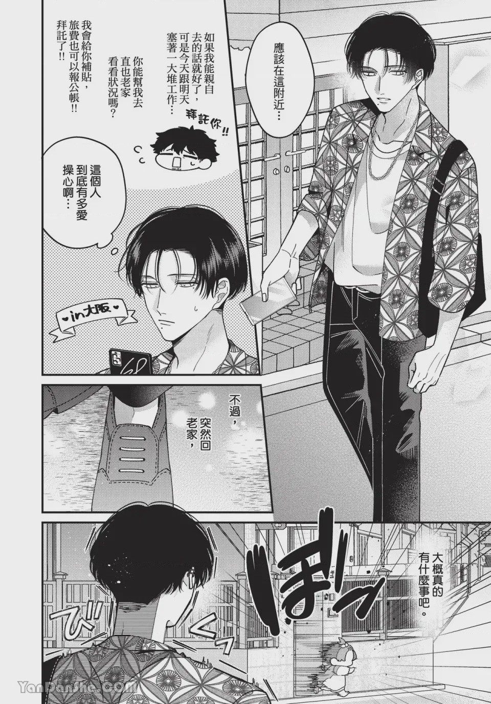 第1话，第 75 页
