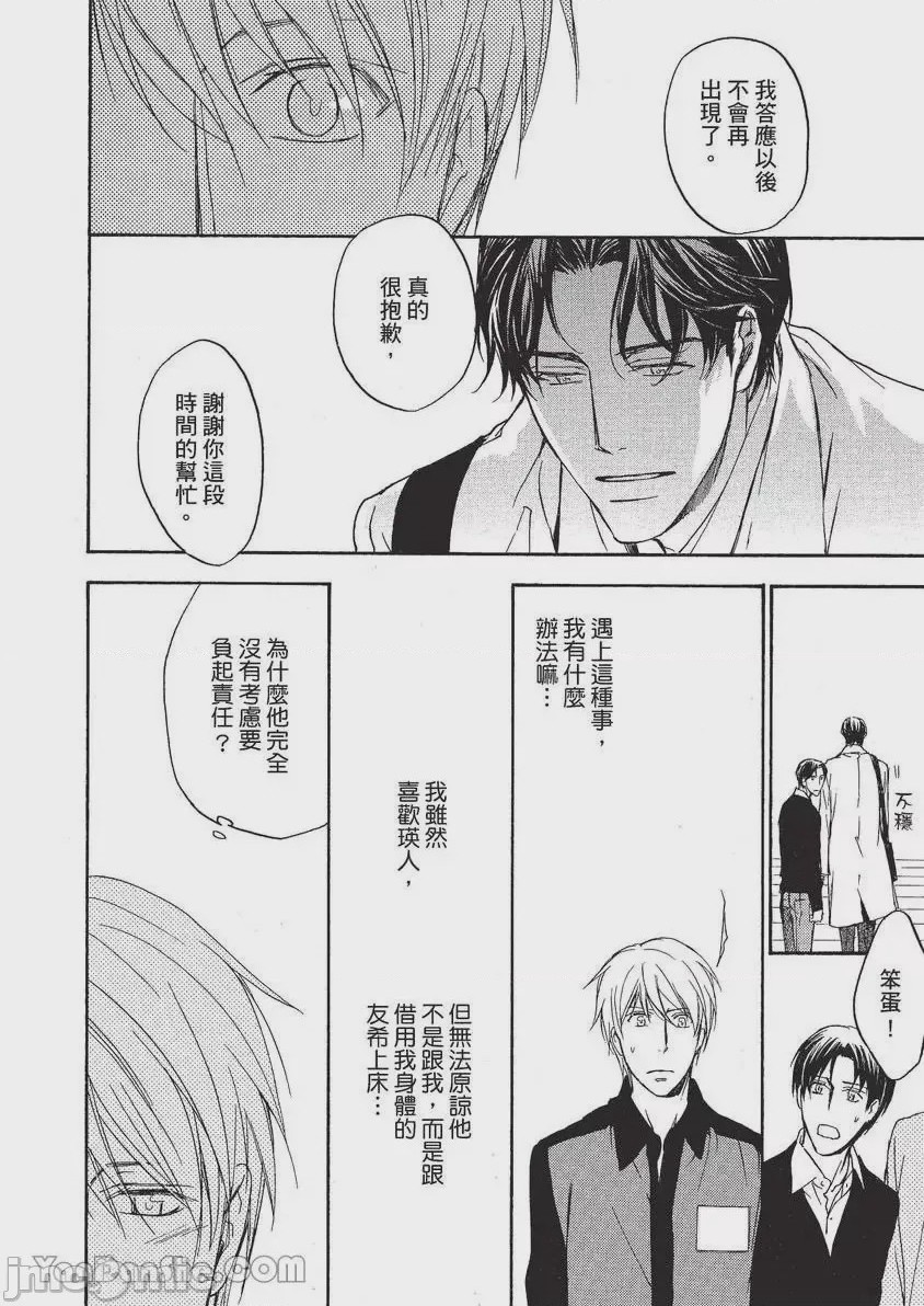 第1话, page 127