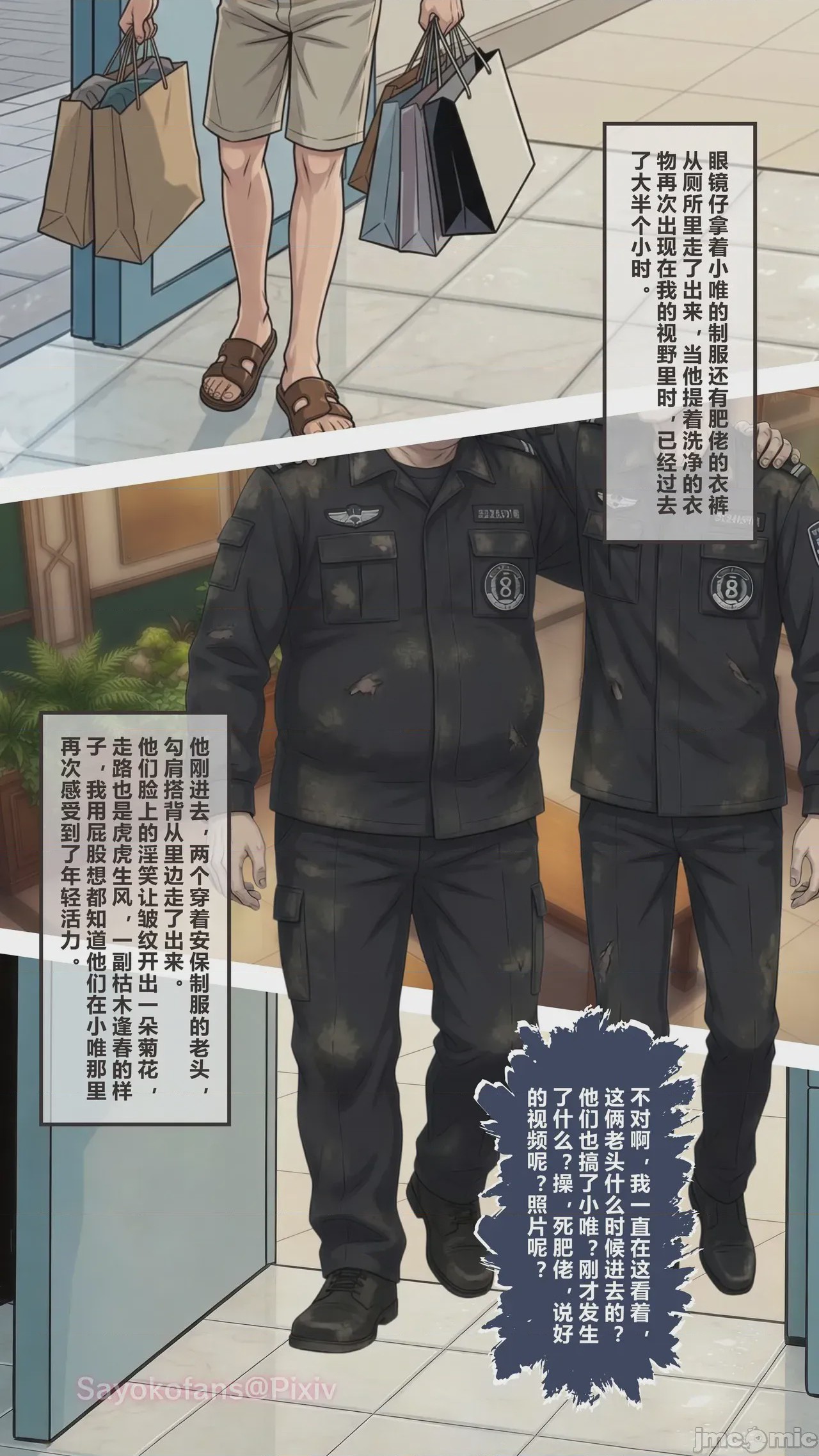 第1话，第 46 页