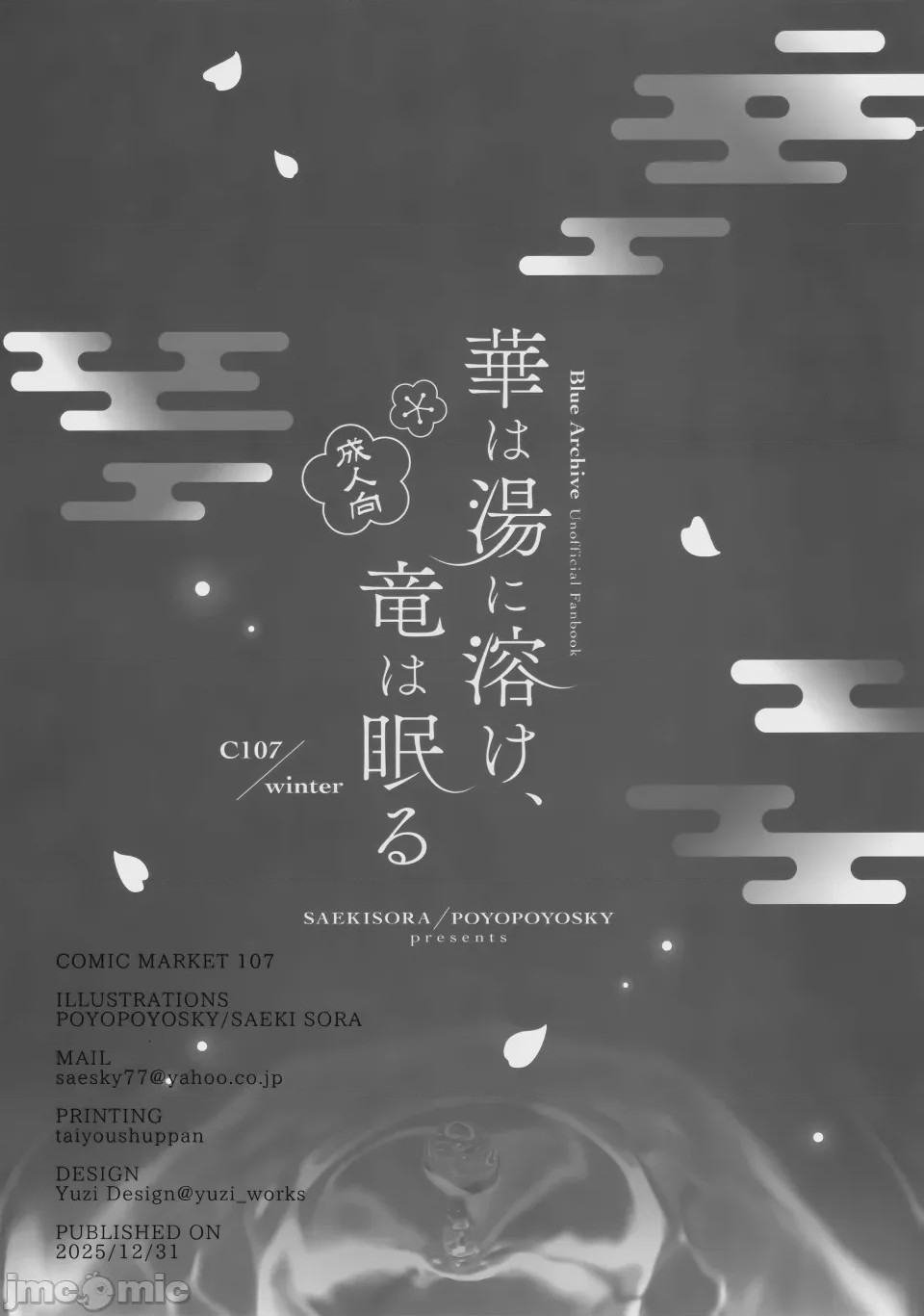 第1话、22 ページ