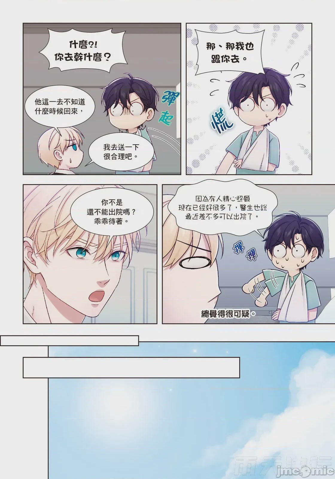 第1话、203 ページ