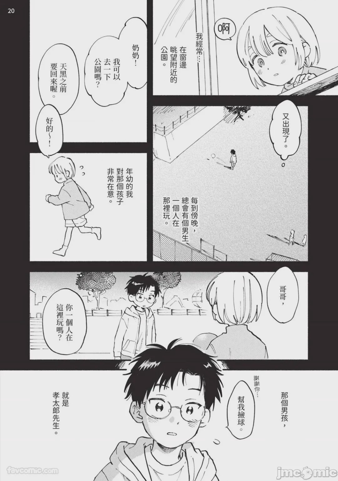 第1话、125 ページ