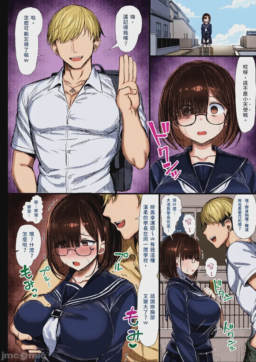 第1话、9 ページ