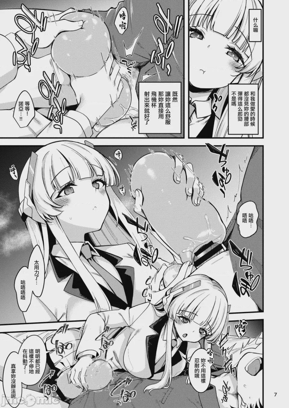 第1话, page 5