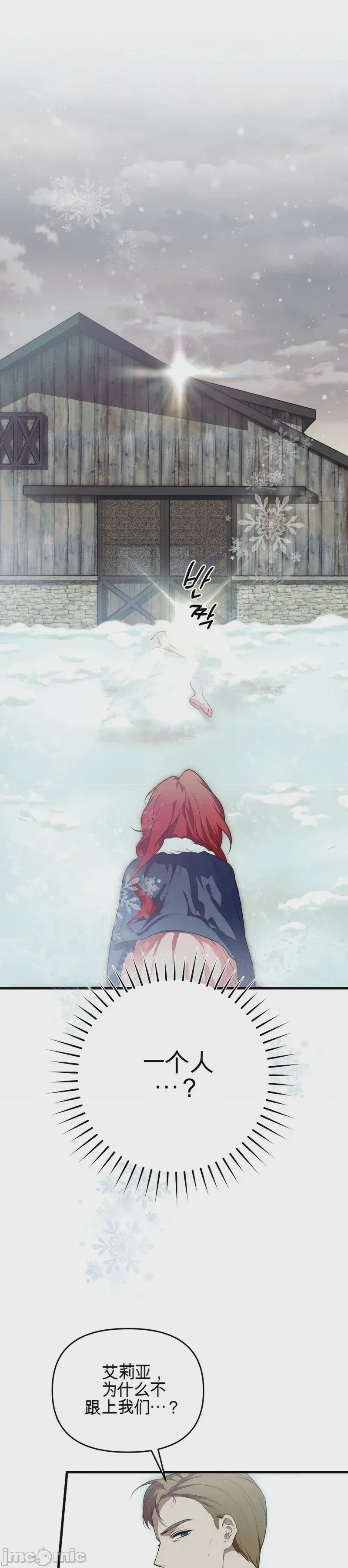 第1话 1，第 43 页